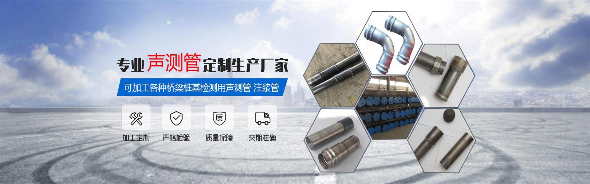 浙江声测管现货|杭州声测管厂家|湖州|嘉兴|宁波|衢州|金华|丽水|温州|台州「厂家直销」_日升昌钢管